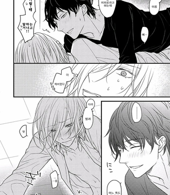 [Hita Shippu] Kannousei Play Things (c.1+2) [Kr] – Gay Manga sex 26