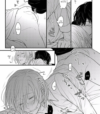 [Hita Shippu] Kannousei Play Things (c.1+2) [Kr] – Gay Manga sex 27