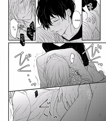 [Hita Shippu] Kannousei Play Things (c.1+2) [Kr] – Gay Manga sex 28