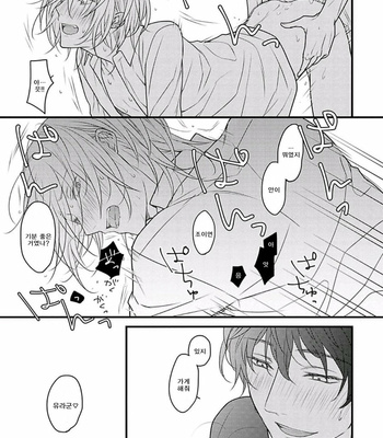 [Hita Shippu] Kannousei Play Things (c.1+2) [Kr] – Gay Manga sex 29