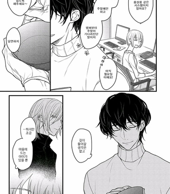 [Hita Shippu] Kannousei Play Things (c.1+2) [Kr] – Gay Manga sex 39
