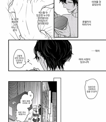 [Hita Shippu] Kannousei Play Things (c.1+2) [Kr] – Gay Manga sex 40