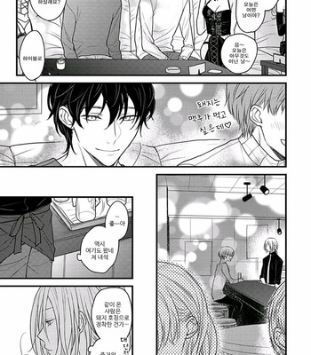 [Hita Shippu] Kannousei Play Things (c.1+2) [Kr] – Gay Manga sex 41