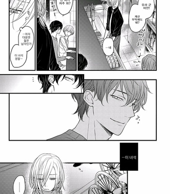 [Hita Shippu] Kannousei Play Things (c.1+2) [Kr] – Gay Manga sex 45