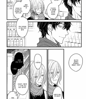 [Hita Shippu] Kannousei Play Things (c.1+2) [Kr] – Gay Manga sex 48