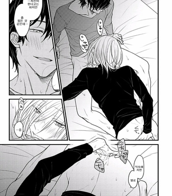 [Hita Shippu] Kannousei Play Things (c.1+2) [Kr] – Gay Manga sex 51