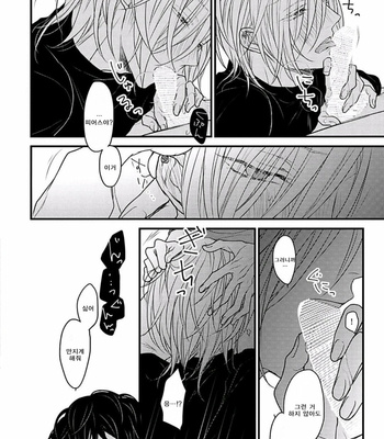 [Hita Shippu] Kannousei Play Things (c.1+2) [Kr] – Gay Manga sex 52
