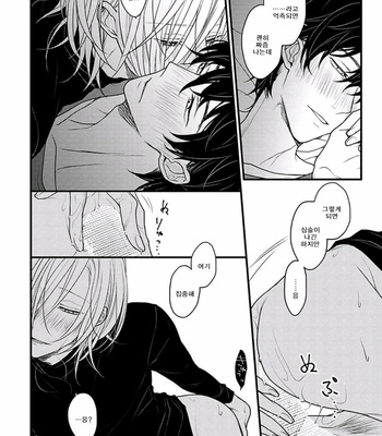 [Hita Shippu] Kannousei Play Things (c.1+2) [Kr] – Gay Manga sex 56