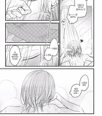[Hita Shippu] Kannousei Play Things (c.1+2) [Kr] – Gay Manga sex 61