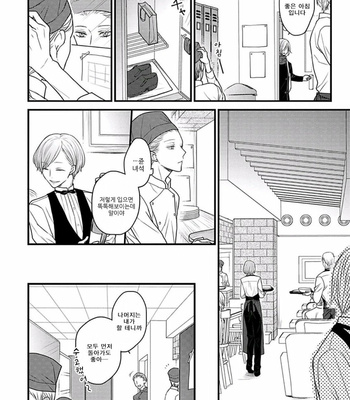 [Hita Shippu] Kannousei Play Things (c.1+2) [Kr] – Gay Manga sex 62