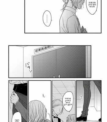 [Hita Shippu] Kannousei Play Things (c.1+2) [Kr] – Gay Manga sex 64