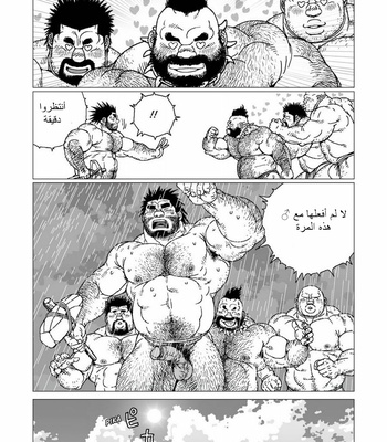[Jiraiya] Caveman Guu [Arabic] – Gay Manga sex 15