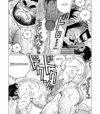 [Jiraiya] Caveman Guu [Arabic] – Gay Manga sex 3