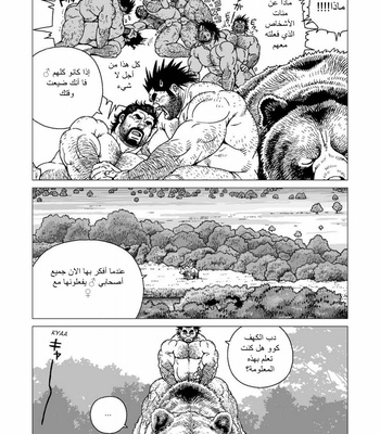 [Jiraiya] Caveman Guu [Arabic] – Gay Manga sex 5