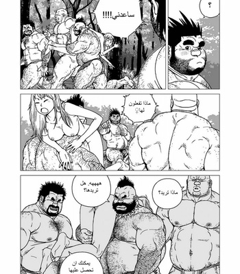 [Jiraiya] Caveman Guu [Arabic] – Gay Manga sex 6