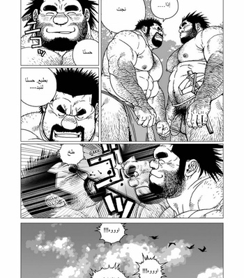 [Jiraiya] Caveman Guu [Arabic] – Gay Manga sex 7