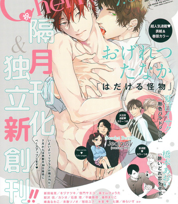 [Scarlet Beriko] Yondaime Ooyamato Tatsuyuki [Eng] – Gay Manga sex 304