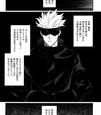 [Shibainu Lab/ hori] Zoku Gachikoi Monster – Jujutsu Kaisen dj [JP] – Gay Manga sex 4