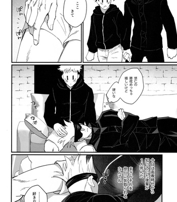 [Shibainu Lab/ hori] Zoku Gachikoi Monster – Jujutsu Kaisen dj [JP] – Gay Manga sex 14