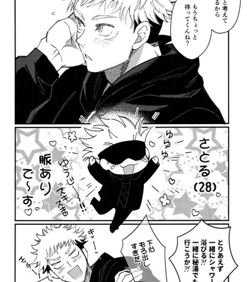 [Shibainu Lab/ hori] Zoku Gachikoi Monster – Jujutsu Kaisen dj [JP] – Gay Manga sex 16