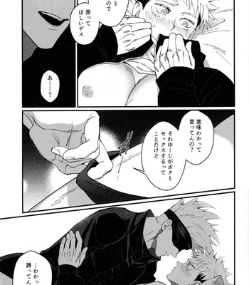 [Shibainu Lab/ hori] Zoku Gachikoi Monster – Jujutsu Kaisen dj [JP] – Gay Manga sex 21