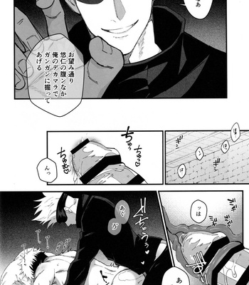 [Shibainu Lab/ hori] Zoku Gachikoi Monster – Jujutsu Kaisen dj [JP] – Gay Manga sex 22