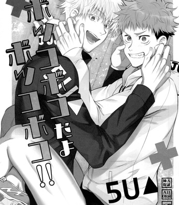 [Shibainu Lab/ hori] Zoku Gachikoi Monster – Jujutsu Kaisen dj [JP] – Gay Manga sex 31