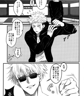 [Shibainu Lab/ hori] Zoku Gachikoi Monster – Jujutsu Kaisen dj [JP] – Gay Manga sex 33