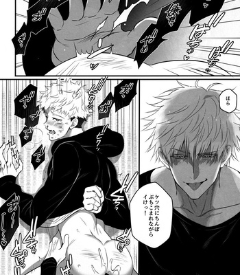 [Shibainu Lab/ hori] Zoku Gachikoi Monster – Jujutsu Kaisen dj [JP] – Gay Manga sex 36