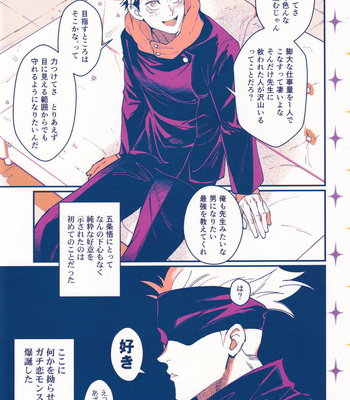 [Shibainu Lab/ hori] Zoku Gachikoi Monster – Jujutsu Kaisen dj [JP] – Gay Manga sex 40