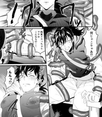 [Natsuiro Otome (Nakagawa Riina)] Knights in Ero Trap Dungeon 2 [JP] – Gay Manga sex 10