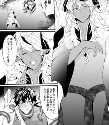 [Natsuiro Otome (Nakagawa Riina)] Knights in Ero Trap Dungeon 2 [JP] – Gay Manga sex 12