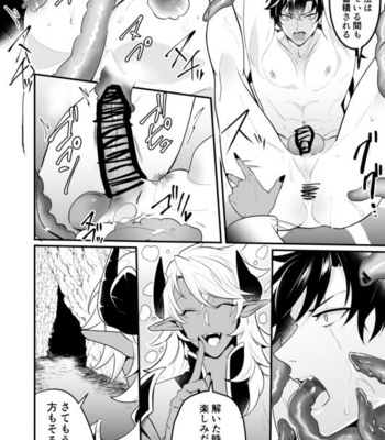 [Natsuiro Otome (Nakagawa Riina)] Knights in Ero Trap Dungeon 2 [JP] – Gay Manga sex 17