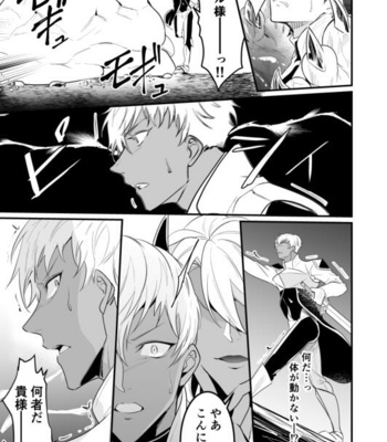 [Natsuiro Otome (Nakagawa Riina)] Knights in Ero Trap Dungeon 2 [JP] – Gay Manga sex 20