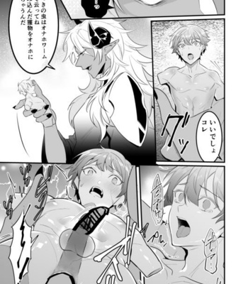 [Natsuiro Otome (Nakagawa Riina)] Knights in Ero Trap Dungeon 2 [JP] – Gay Manga sex 22