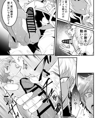[Natsuiro Otome (Nakagawa Riina)] Knights in Ero Trap Dungeon 2 [JP] – Gay Manga sex 24