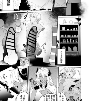 [Natsuiro Otome (Nakagawa Riina)] Knights in Ero Trap Dungeon 2 [JP] – Gay Manga sex 32