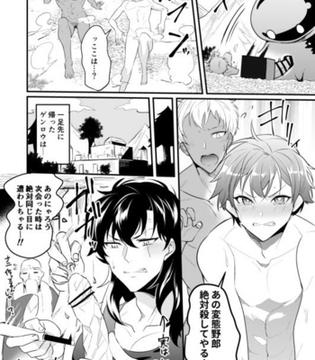 [Natsuiro Otome (Nakagawa Riina)] Knights in Ero Trap Dungeon 2 [JP] – Gay Manga sex 33