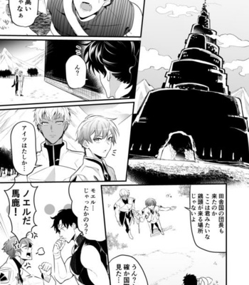 [Natsuiro Otome (Nakagawa Riina)] Knights in Ero Trap Dungeon 2 [JP] – Gay Manga sex 6