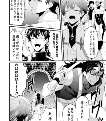 [Natsuiro Otome (Nakagawa Riina)] Knights in Ero Trap Dungeon 2 [JP] – Gay Manga sex 7
