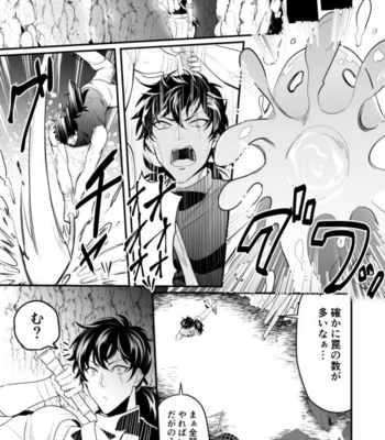 [Natsuiro Otome (Nakagawa Riina)] Knights in Ero Trap Dungeon 2 [JP] – Gay Manga sex 8