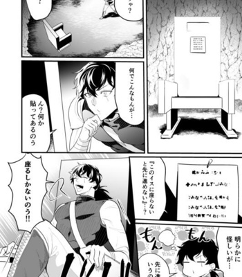 [Natsuiro Otome (Nakagawa Riina)] Knights in Ero Trap Dungeon 2 [JP] – Gay Manga sex 9