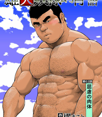 Gay Manga - [Kai Makoto] The Total Domination of a Dog Slave – Episode 2 [Eng] – Gay Manga