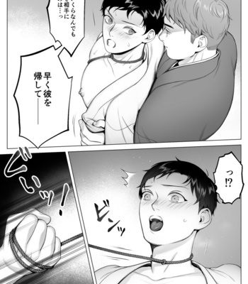 [Shimaboue] Ookami-sama -In- [JP] – Gay Manga sex 10