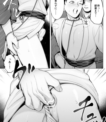 [Shimaboue] Ookami-sama -In- [JP] – Gay Manga sex 5