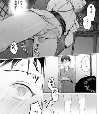 [Shimaboue] Ookami-sama -In- [JP] – Gay Manga sex 7