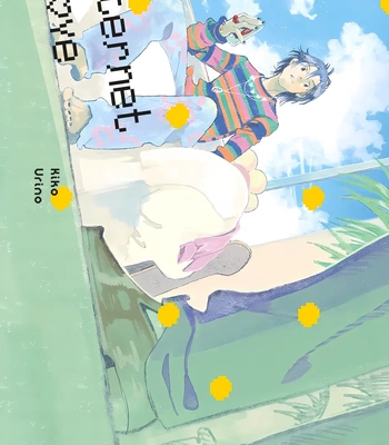Gay Manga - [URINO Kiko] Internet Love! [Eng] – Gay Manga