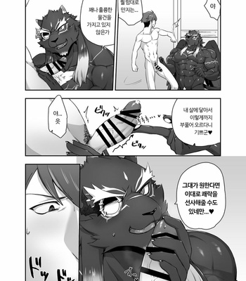 [GateÄ (aaassstaro)] Yokujou no Osuneko – Tokyo Afterschool Summoners dj [kr] – Gay Manga sex 5