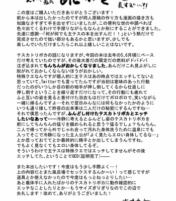 [GateÄ (aaassstaro)] Yokujou no Osuneko – Tokyo Afterschool Summoners dj [kr] – Gay Manga sex 22