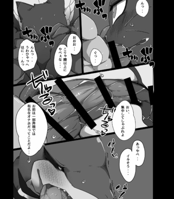 [Toiro no Iro (Jyunintoiro)] wathet blue 1 [JP] – Gay Manga sex 14